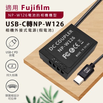 台灣出貨 FUJIFILM NP-W126 假電池 X-E2 X-A2 X-T1 X-T10 W126 X100V