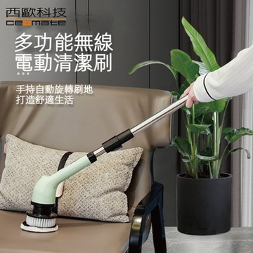 西歐科技 多功能IPX7 全機防水電動清潔機CME-HL1400