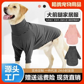 跨境新品狗狗家居服犬用兩腳衣防掉毛可牽引全犬型通用防寒保暖