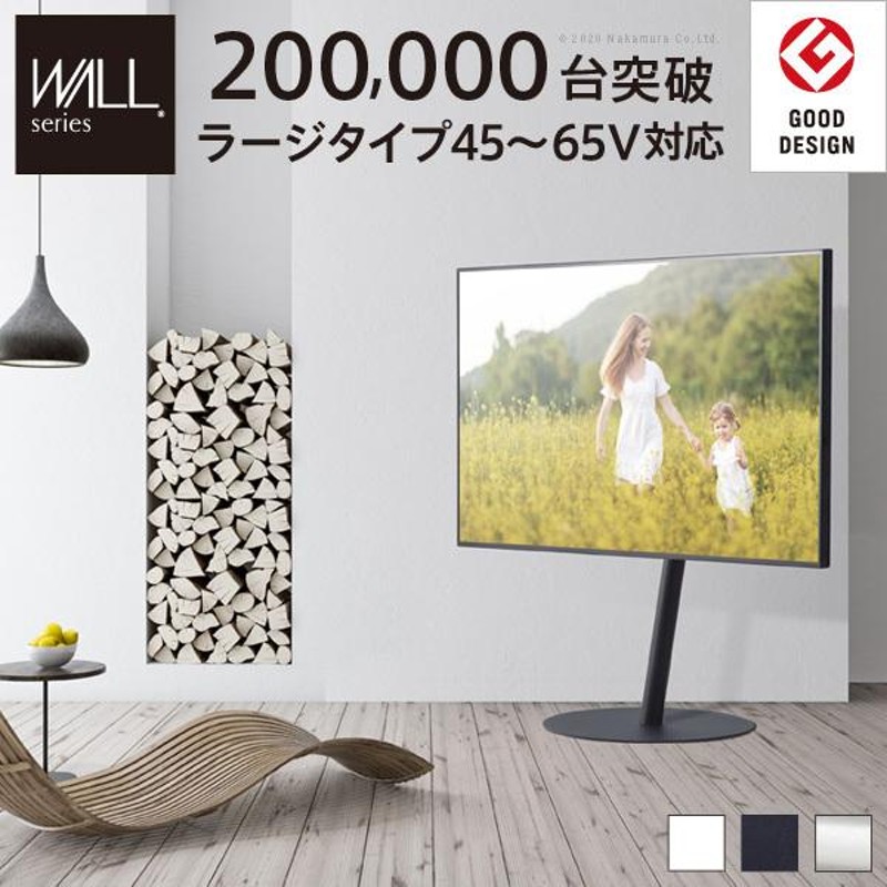 テレビ台 WALLインテリアテレビスタンドanataIRO テレビ45〜65型対応 ラージタイプ 自立型 テレビスタンド テレビボード コード収納  EQUALS イコールズ | LINEブランドカタログ