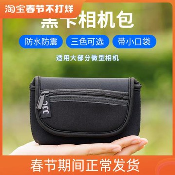 JJC相機包適用理光GR4 GR3 X索尼黑卡ZV1F RX100M6/7/5/4/3內膽包