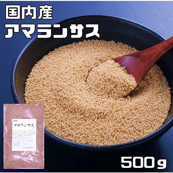 アサヒ食品工業 国産アマランサス 500g