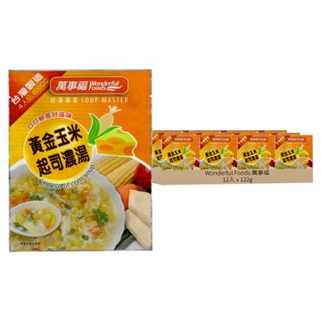 Wonderful Foods 萬事福 黃金玉米起司濃湯 2入  122g  6袋
