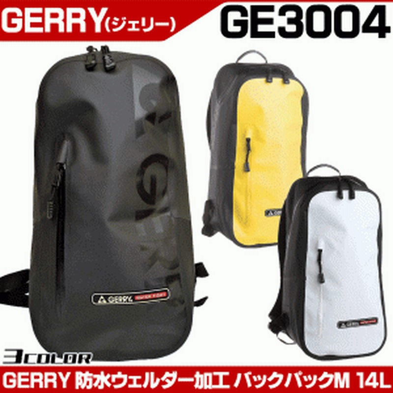 Gerry ジェリー バックパックm Ge3004 防水 14l 完全防水のウエルダー加工を施したリュックサック 通販 Lineポイント最大1 0 Get Lineショッピング