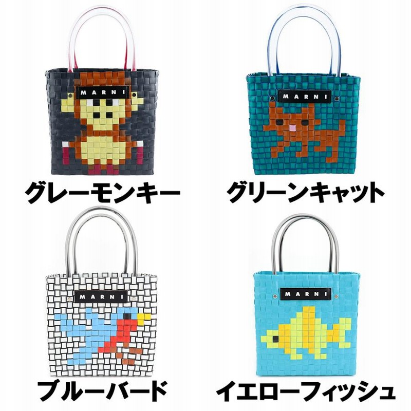 MARNI アニマルバスケット グレーモンキー トートバッグ カゴバッグ タグテープバスケット388