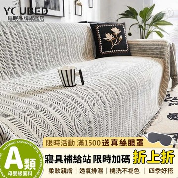 ✨限時特賣&優選臻品🌟 雪尼爾沙發巾四季通用魚骨紋新款坐墊沙發蓋布高級感全包萬能套罩