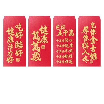 趣味紅包袋 【春節】歡喜紅包袋(6入)-共四款-1