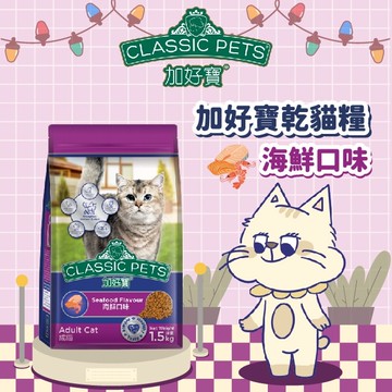 加好寶乾貓糧 海鮮口味 1.5kg