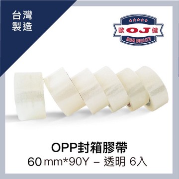 OPP封箱膠帶 60mm*90Y 透明 6入裝