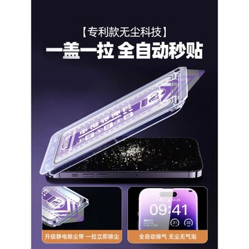 無塵倉氣囊膜適用蘋果15/14/16Promax鋼化膜iPhone13手機膜12Pro新款11秒貼防窺膜plus全屏防摔xr防指紋x貼膜