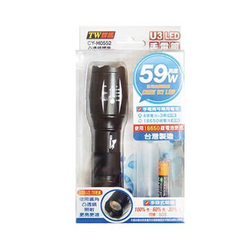 焊馬CREE U3 LED手電筒/CY-H0552