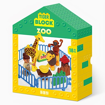 MY LITTLE TIGER 老虎積木系列 動物園  動物園 多色  1個