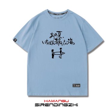 北野武衣服電影周邊那年夏天寧靜的海純棉短袖T恤男女士寬松簡約
