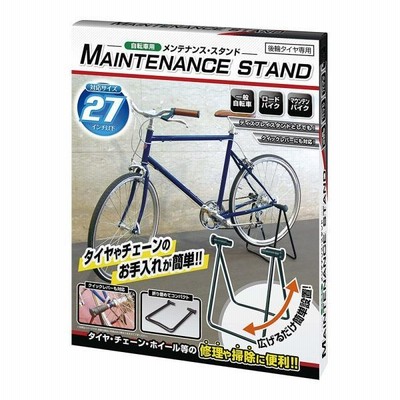 【新品未使用】 自転車 メンテナンススタンド　ワークスタンド 軽量 折り畳み 楽天市場】(送料無料)AZ 自転車用ワークスタンド 折りたたみ式