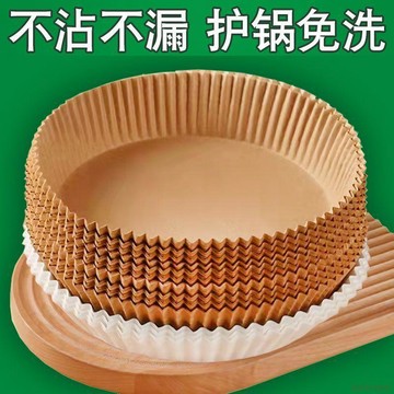 精選好物🌈空氣炸鍋紙盤硅油紙盤紙託圓形吸油紙家用烘焙食吸油紙
