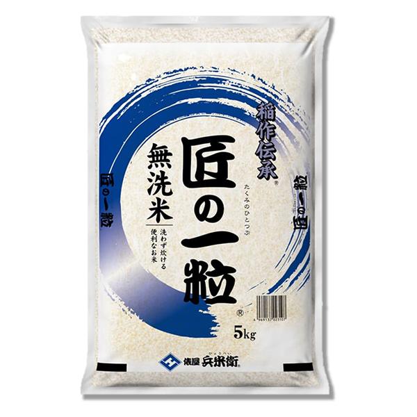 お米 無洗米 10kg 国産 ブレンド米 送料無料 俵屋 兵米衛 無洗米 国産匠の一粒 10kg 5kg×2袋(002)『OKM』