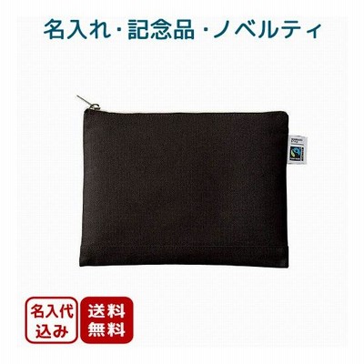 60個〜 ノベルティ向け 名入れ　フェアトレードコットンキャンバスフラットポーチ(M) ナイトブラック