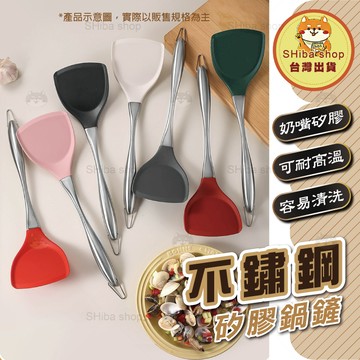不鏽鋼鍋鏟 矽膠鍋鏟 鍋鏟 不沾鍋鍋鏟 不沾鍋鏟 不鏽鋼煎鏟 煎鏟 玉子燒鍋鏟 炒菜鍋鏟 平底鍋鏟 小鍋鏟