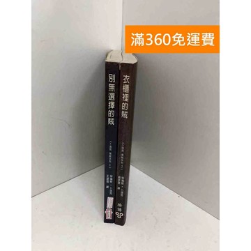【雷根360免運】【送贈品】卜洛克 雅賊系列1-2 #七成新【B-B1064】