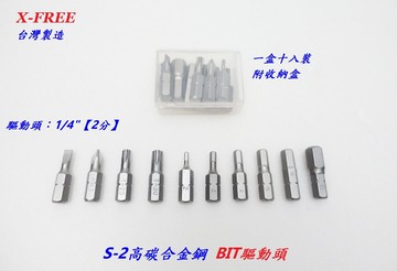 《意生》【一盒十入】S2高碳合金鋼 BIT驅動頭2分1/4吋批頭起子梅花星形頭六角頭扭力扳手扭力板手自行車工具