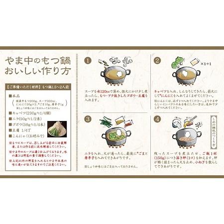 ふるさと納税 AB290.もつ鍋みそ味（1.5〜2人前） 福岡県新宮町