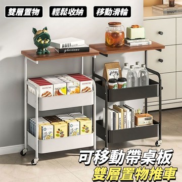 【現貨】三層置物架 三層收納架 可移動帶桌板雙層置物推車 置物架推車 收納手推車 置物手推車 零食推車 收納 柚柚的店 批發