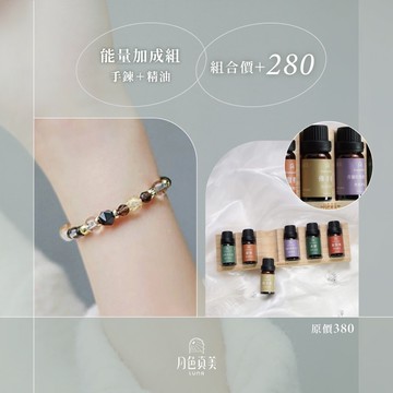 【能量加成組】晨曦絮語 | 事業招財 x 擋煞除晦 | 鈦晶 黑髮晶 茶晶 黑瑪瑙 水晶手鍊 A51