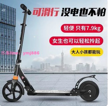 電動滑板車 學生代步車 可折疊 迷你 男女大人 滑板車