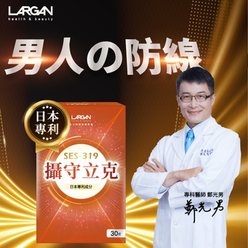 【大立美】攝守立克_大立光集團所屬