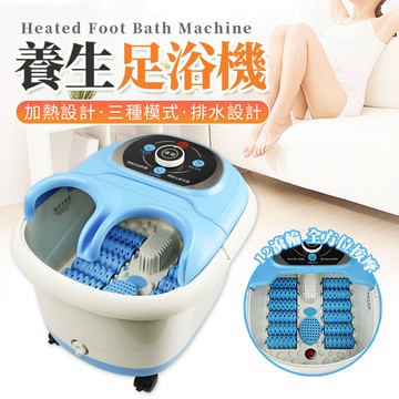 加熱式養生SPA足浴機/泡腳機