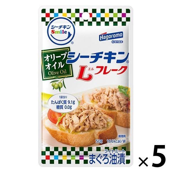 はごろもフーズシーチキンL（エル）フレーク オリーブオイル まぐろ油漬 パウチ 50g 1セット（5個）はごろもフーズ シーチキンスマイル