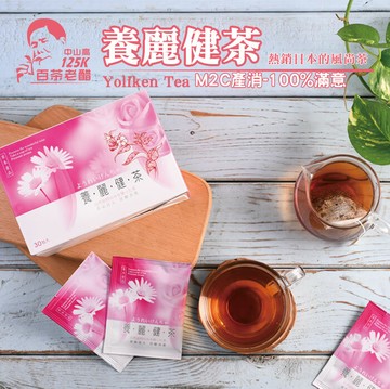 養麗健3g X 30入/盒(優惠3送1)