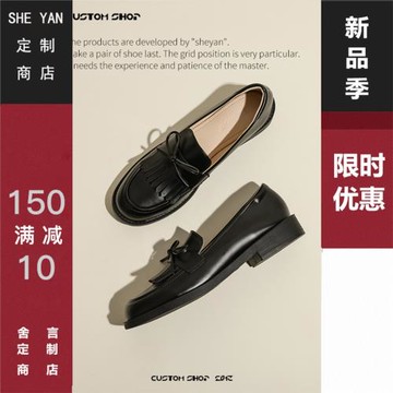 【SHEYAN】小皮鞋女流蘇英倫風2026年新款百搭樂福鞋單鞋冬瑪麗珍