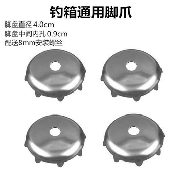 釣箱腳墊升降腳釣臺釣椅配件大全釣箱腿地抓地爪保護套抓盤撐腳大