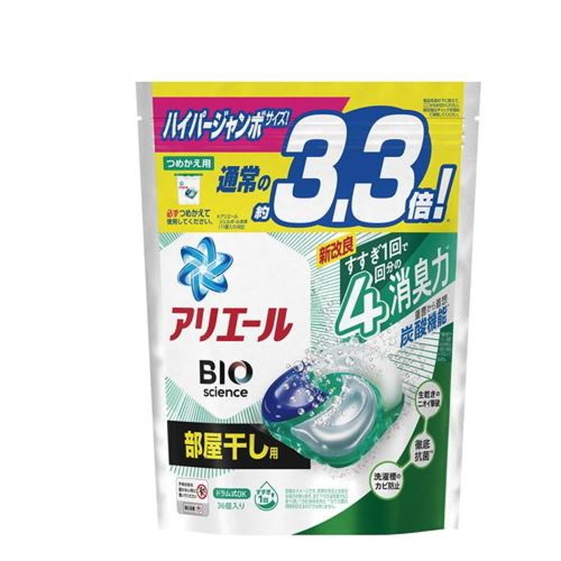 P＆G アリエールバイオサイエンスジェルボール4D（部屋干し用）詰替用 36個入 4987176128416 | LINEショッピング