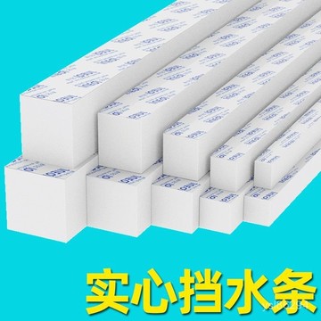 🔥臺灣出貨🔥實心擋水條自粘洗手盆臺麵防水隔水條白色海綿浴室櫃縫隙填補塞條hhfoof