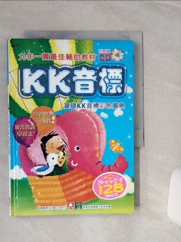 【書寶二手書T1／兒童文學_TGP】KK音標(1書1CD)_幼福編輯部