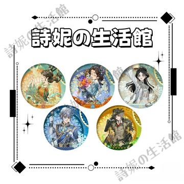 第五人格 泡麵徽章 大徽章 雙閃徽章 吧唧 漁女 古董商 紅蝶 醫生 小女孩 勘探員 攝影師 囚徒 傭兵 動漫周邊