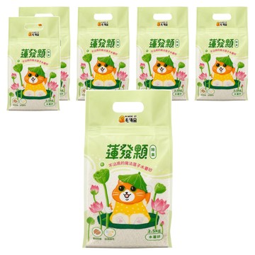 MOWCHI PET 毛湯圓 蓮發顆 無香精蓮子除臭木薯貓砂  2.5kg  6個  無香味
