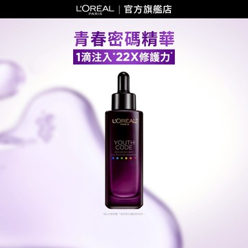 巴黎萊雅  青春密碼酵素肌底調理精華4.0 30ml+贈品 | 官方旗艦店 精華液