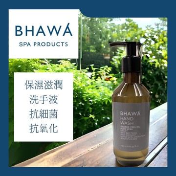 BHAWÁ - 泰國BHAWA SPA専用香薰蘆薈洗手液 250ml