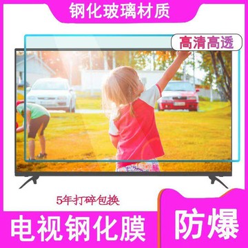 【新店鉅惠】電腦屏幕貼 電視鋼化膜65寸電視防砸保護罩液晶電視鋼化屏防藍光護眼防刮防爆
