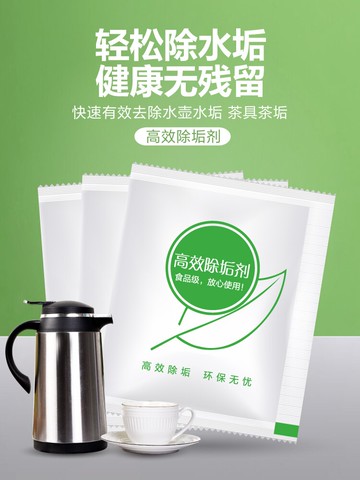 檸檬酸除垢劑家用電水壺食品級除水垢清除劑去茶漬茶垢清潔清洗劑