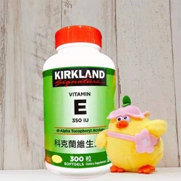 COSTCO 美國 Kirkland Signature 科克蘭 維生素E 350 IU 300粒 維生素 維他命 膠囊