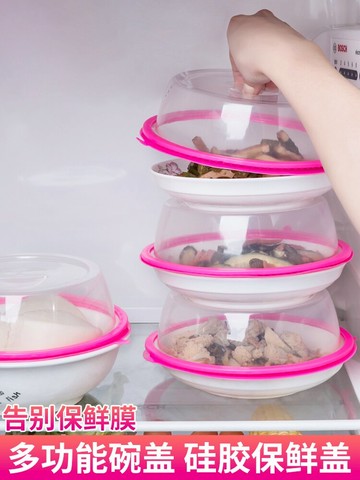 保鮮蓋萬能碗蓋密封可疊加冰箱菜盤食品級硅膠蓋子廚房菜罩多功能
