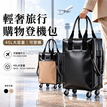 DaoDi 購物登機包 大容量皮革防水 可拖拉 折疊購物推車( 購物袋推車 旅行包 登機包 行李袋 摺疊購物車)