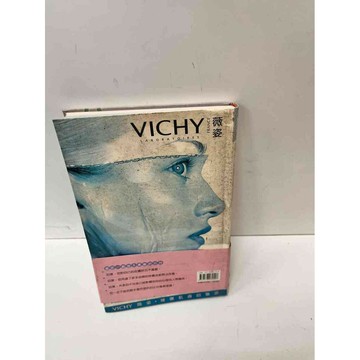 【雷根360免運】【送贈品】【大衛360免運】【送贈品】【8成新】VICHY薇姿  #八成新【P-C2724】