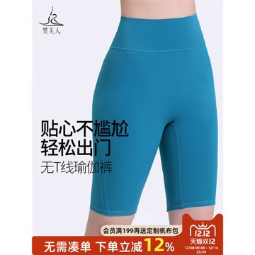 五分瑜伽褲短褲女外穿夏季裸感緊身高腰無尷尬線瑜伽服運動健身褲