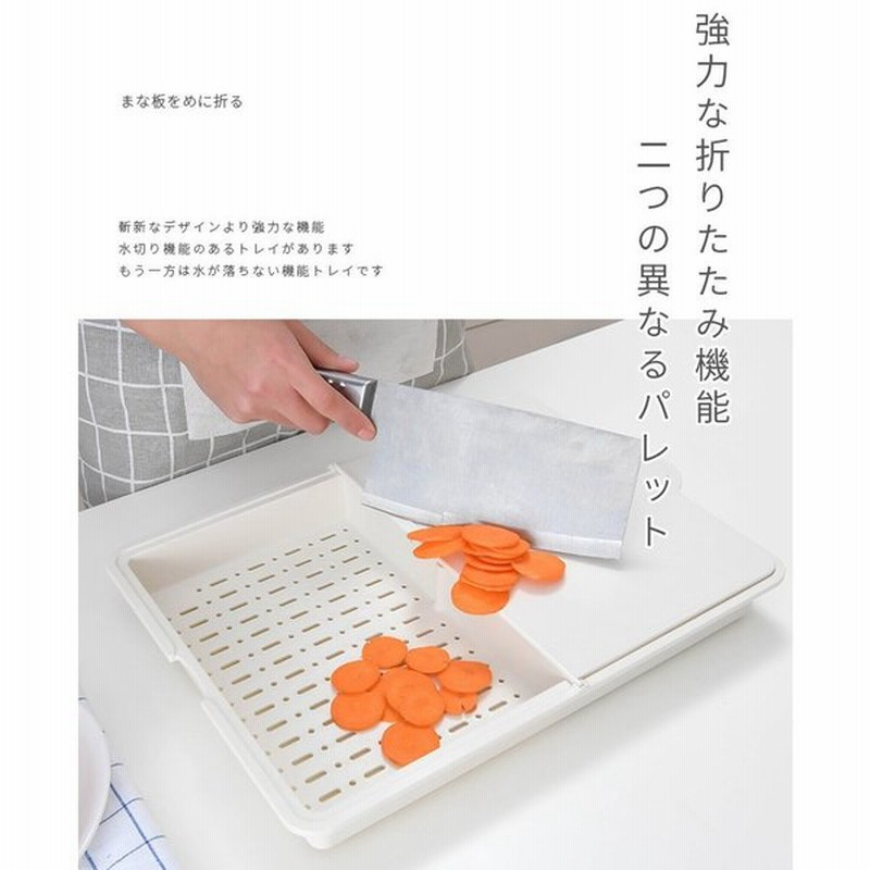 ノンスリップまな板まないたカッティングボード折りたたみ多機能水切りバケツ水切りかご 通販 Lineポイント最大get Lineショッピング