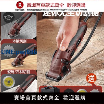 【高品質超低價】多功能電動無塵迷你鋸家用小型切割機木板瓷磚石膏板PVC微型圓鋸